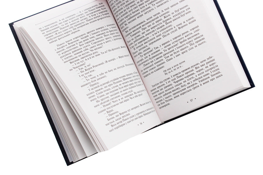 The road to obscurity / Дорога в безвість Юрий Мушкетик 978-966-03-8863-5-5