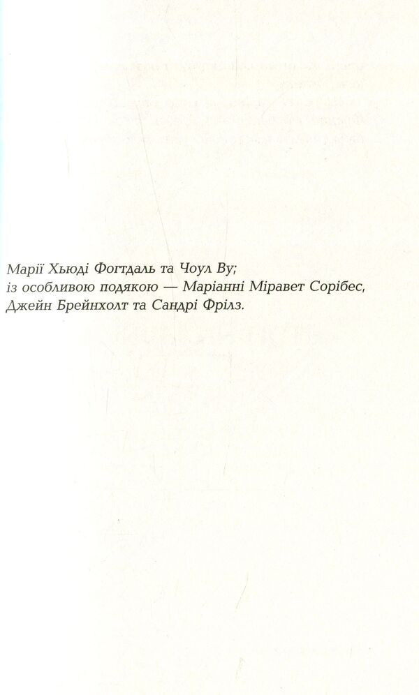 The royal dwarf / Царська карлиця Питер Фогдатль 978-617-09-3332-4-6