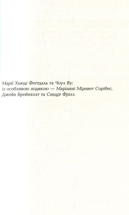 The royal dwarf / Царська карлиця Питер Фогдатль 978-617-09-3332-4-6