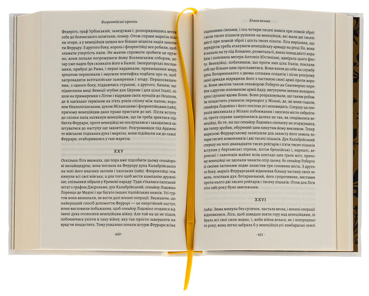 The ruler Florentine chronicles / Державець. Флорентійські хроніки Никколо Макиавелли 978-617-8362-62-1-5