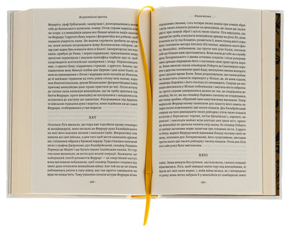 The ruler Florentine chronicles / Державець. Флорентійські хроніки Никколо Макиавелли 978-617-8362-62-1-5