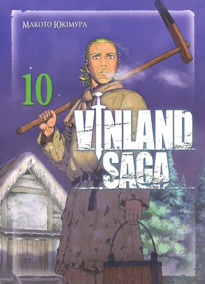 The saga about Vinland. Volume 10 / Сага про Вінланд. Том 10 Макото Юкимура 9786178516574-1