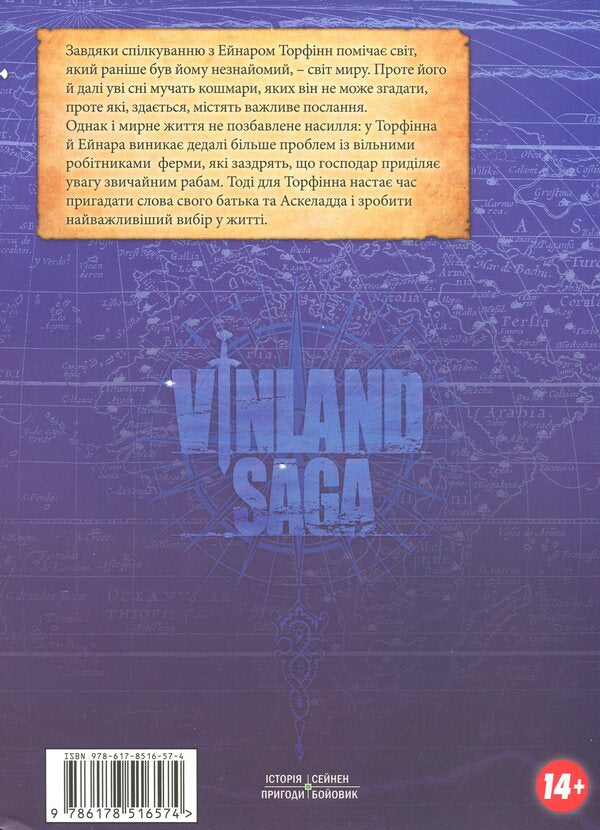 The saga about Vinland. Volume 10 / Сага про Вінланд. Том 10 Макото Юкимура 9786178516574-2