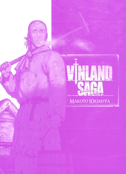 The saga about Vinland. Volume 10 / Сага про Вінланд. Том 10 Макото Юкимура 9786178516574-3
