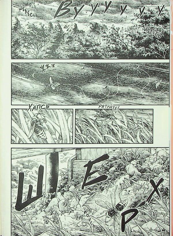 The saga about Vinland. Volume 10 / Сага про Вінланд. Том 10 Макото Юкимура 9786178516574-6