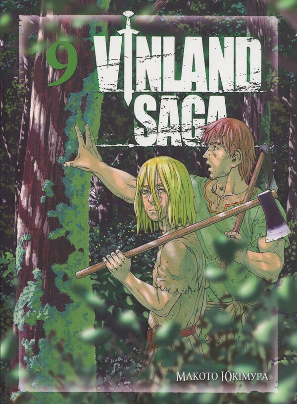 The saga about Vinland. Volume 9 / Сага про Вінланд. Том 9 Макото Юкимура 978-617-8396-90-9-1