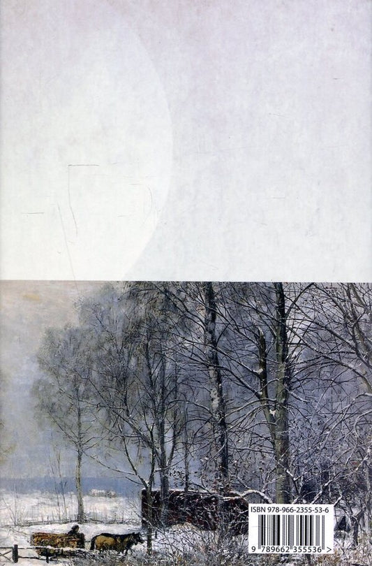 The saga of Yesta Berling / Сага про Єсту Берлінга Сельма Лагерлёф 978-966-2355-53-6-2