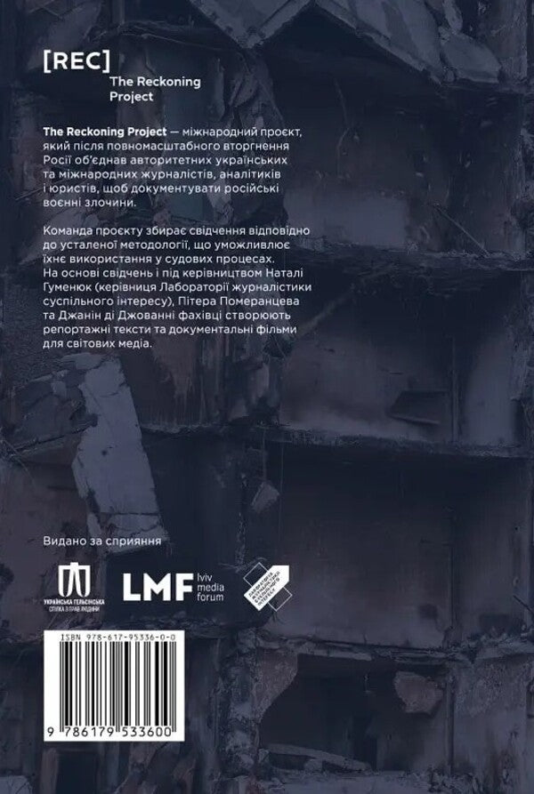 The scariest days of my life / Найстрашніші дні мого життя Наталья Гуменюк 978-617-95336-0-0-2