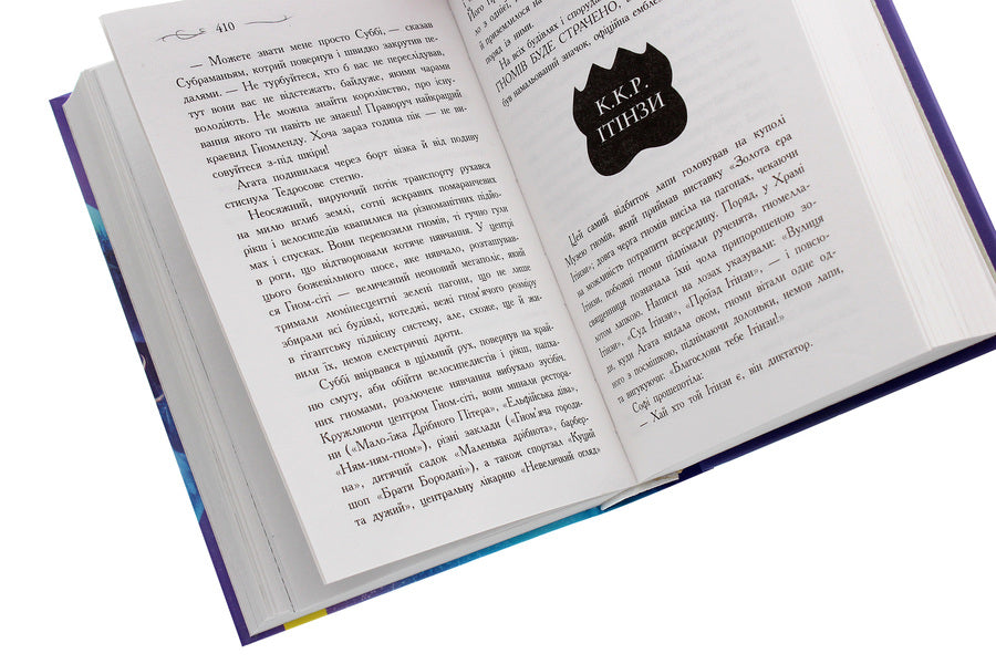 The school of good and evil.Time Crystal.Book 5 / Школа добра і зла. Кристал часу. Книга 5 Соман Чайнани 978-617-09-6305-5-5