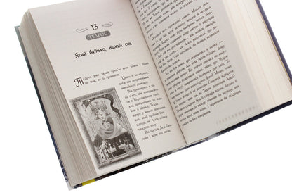 The school of good and evil. In search of glory. Book 4 / Школа добра і зла. У пошуках слави. Книга 4 Соман Чайнани 978-617-09-6001-6-5