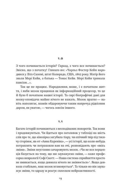 The science of storytelling. Why stories affect us and how to use them to affect others / Наука сторітелінгу. Чому історії впливають на нас і як ними впливати на інших Уилл Сторр 978-617-7973-73-6-5