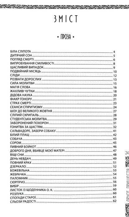 The second coming / Друге пришестя Ярослав Волощук -3