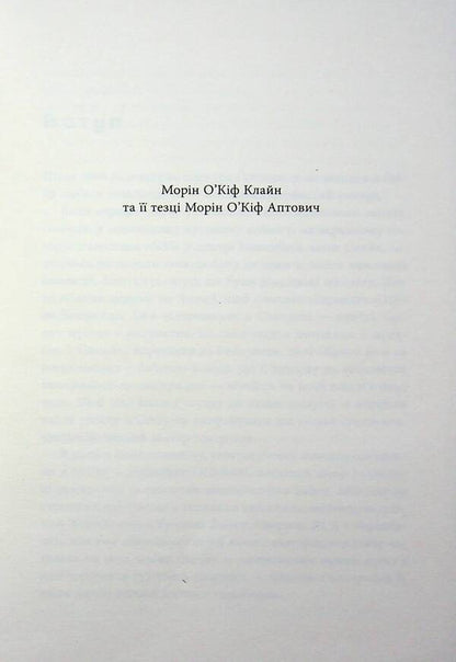 The second player gets ready / Другому гравцеві приготуватися Эрнест Клайн 9786178144944-4