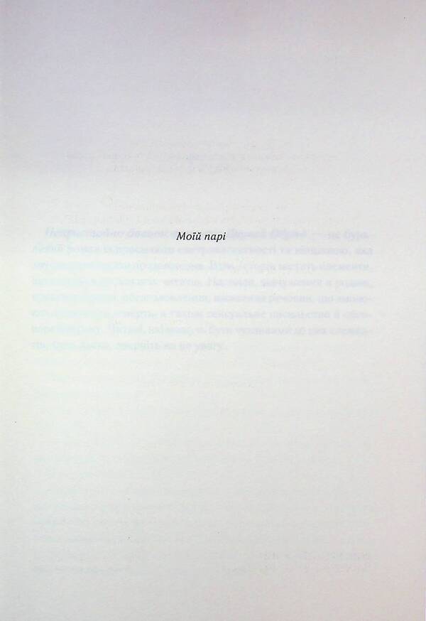 The second rite / Другий Обряд Дженива Ли 978-617-15-1651-9-4