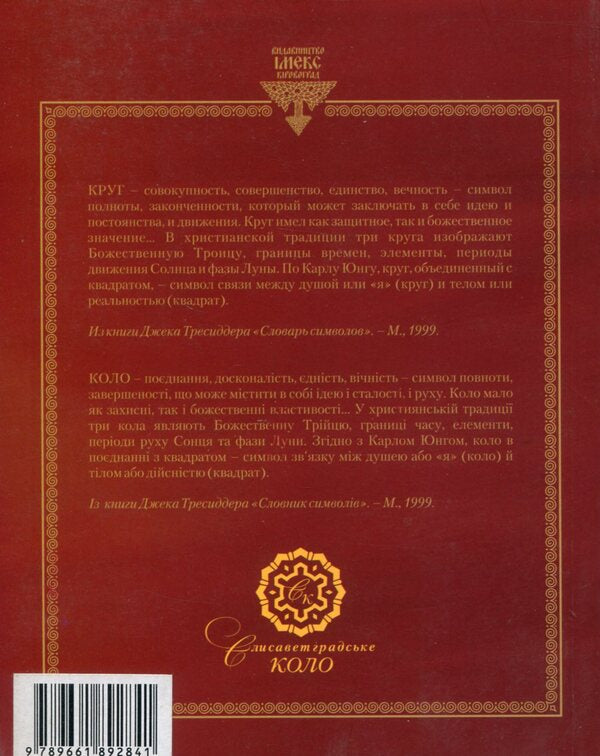 The second sonata / Друга соната Григорий Гусейнов 978-966-189-284-1, 978-966-189-086-1-2