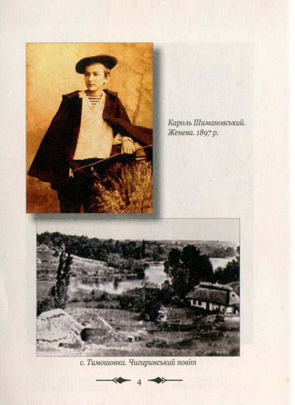 The second sonata / Друга соната Григорий Гусейнов 978-966-189-284-1, 978-966-189-086-1-3