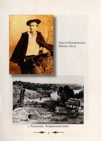 The second sonata / Друга соната Григорий Гусейнов 978-966-189-284-1, 978-966-189-086-1-3