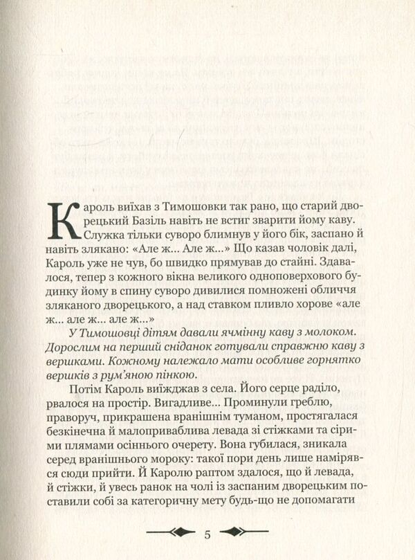 The second sonata / Друга соната Григорий Гусейнов 978-966-189-284-1, 978-966-189-086-1-4