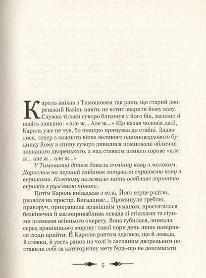 The second sonata / Друга соната Григорий Гусейнов 978-966-189-284-1, 978-966-189-086-1-4