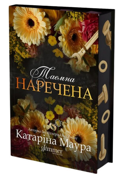 The secret bride / Таємна наречена Катарина Маура 9786178903015-3