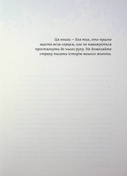 The secret bride / Таємна наречена Катарина Маура 9786178903015-4