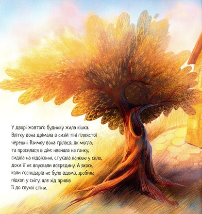 The secret life of Rudyk / Таємне життя Рудика Таис Золотковская 978-617-09-7085-5-3