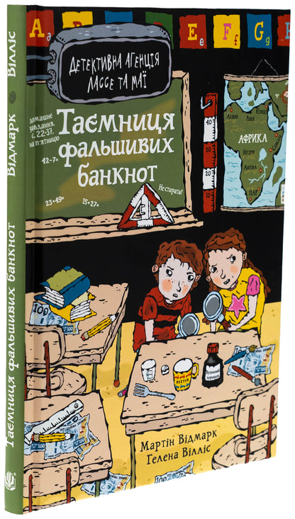 The secret of fake banknotes / Таємниця фальшивих банкнот Мартин Видмарк 978-966-10-9056-8-3