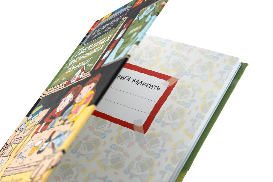 The secret of fake banknotes / Таємниця фальшивих банкнот Мартин Видмарк 978-966-10-9056-8-4