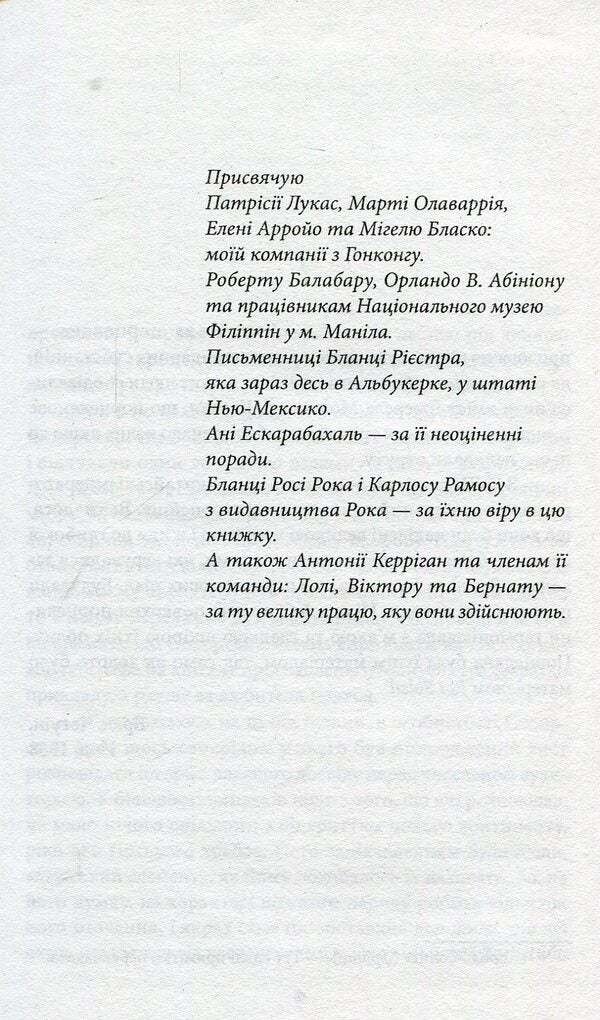 The secret of porcelain / Секрет порцеляни Эмилио Кальдерон 978-966-03-7266-5-3