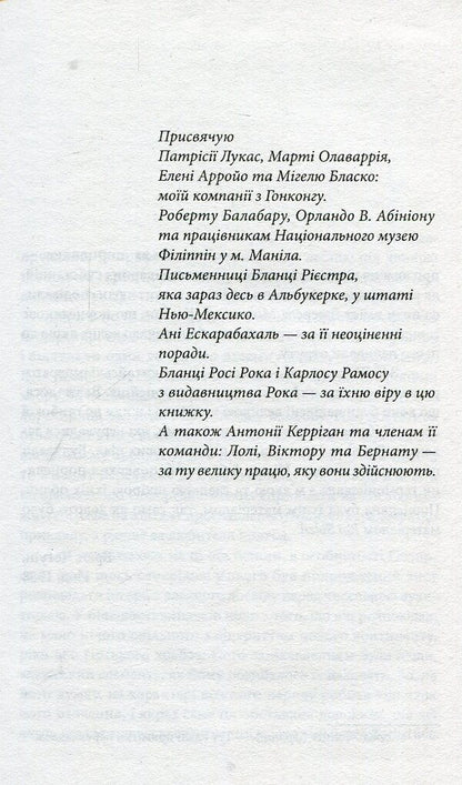 The secret of porcelain / Секрет порцеляни Эмилио Кальдерон 978-966-03-7266-5-3