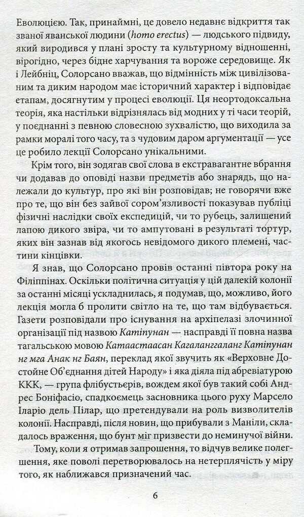 The secret of porcelain / Секрет порцеляни Эмилио Кальдерон 978-966-03-7266-5-6