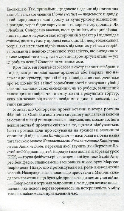 The secret of porcelain / Секрет порцеляни Эмилио Кальдерон 978-966-03-7266-5-6