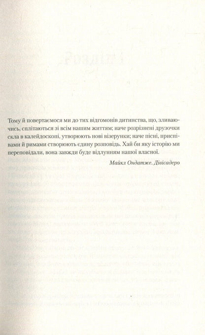 The secret of the Gunners / Таємниця Ґаннерів Ребекка Кауффман 978-966-942-939-1, 978-966-942-826-4, 978-1-619-02989-7-3