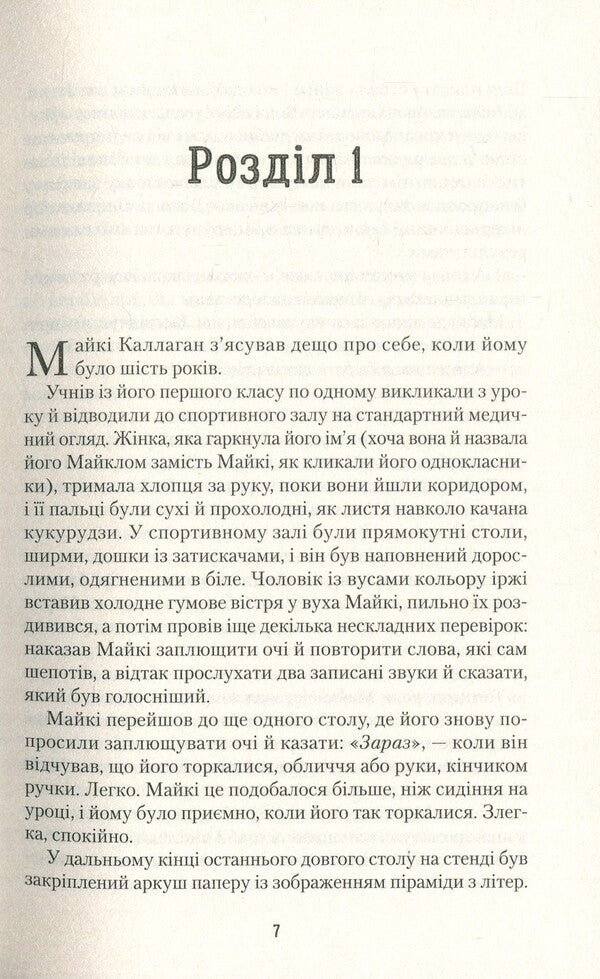 The secret of the Gunners / Таємниця Ґаннерів Ребекка Кауффман 978-966-942-939-1, 978-966-942-826-4, 978-1-619-02989-7-4