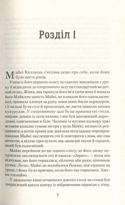 The secret of the Gunners / Таємниця Ґаннерів Ребекка Кауффман 978-966-942-939-1, 978-966-942-826-4, 978-1-619-02989-7-4