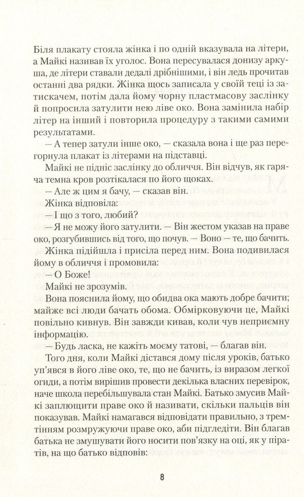 The secret of the Gunners / Таємниця Ґаннерів Ребекка Кауффман 978-966-942-939-1, 978-966-942-826-4, 978-1-619-02989-7-5