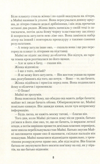 The secret of the Gunners / Таємниця Ґаннерів Ребекка Кауффман 978-966-942-939-1, 978-966-942-826-4, 978-1-619-02989-7-5