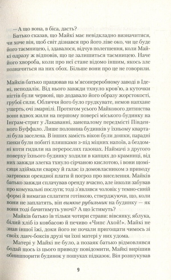 The secret of the Gunners / Таємниця Ґаннерів Ребекка Кауффман 978-966-942-939-1, 978-966-942-826-4, 978-1-619-02989-7-6