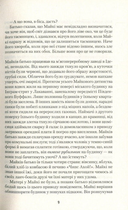 The secret of the Gunners / Таємниця Ґаннерів Ребекка Кауффман 978-966-942-939-1, 978-966-942-826-4, 978-1-619-02989-7-6