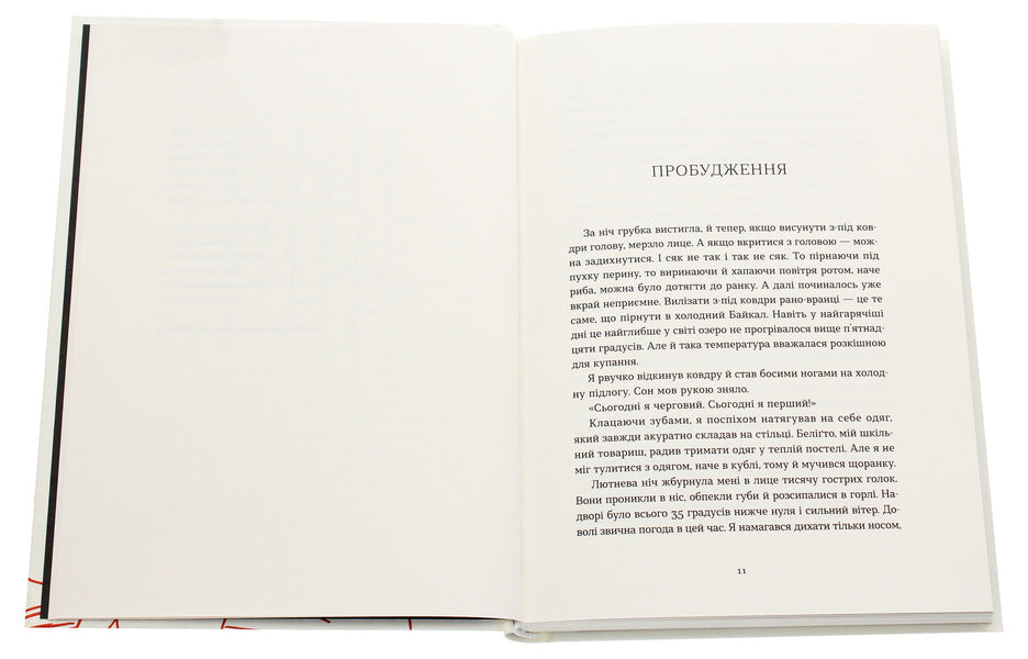 The secret of the old Lama / Таємниця старого Лами Дорж Бату 978-617-679-888-0-4