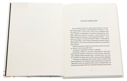 The secret of the old Lama / Таємниця старого Лами Дорж Бату 978-617-679-888-0-4