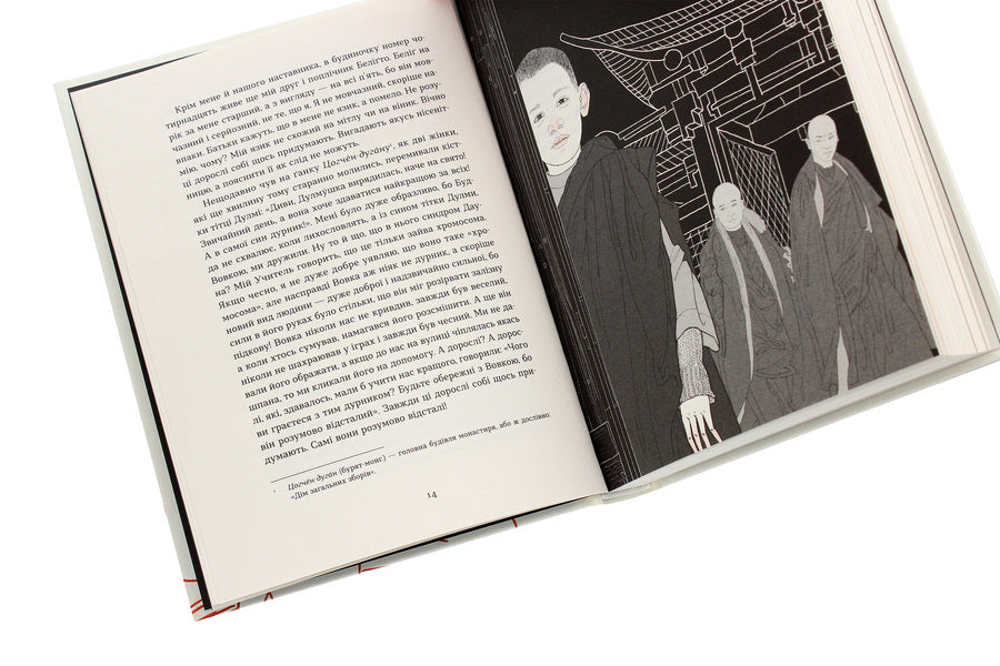 The secret of the old Lama / Таємниця старого Лами Дорж Бату 978-617-679-888-0-5