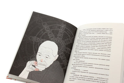 The secret of the old Lama / Таємниця старого Лами Дорж Бату 978-617-679-888-0-6