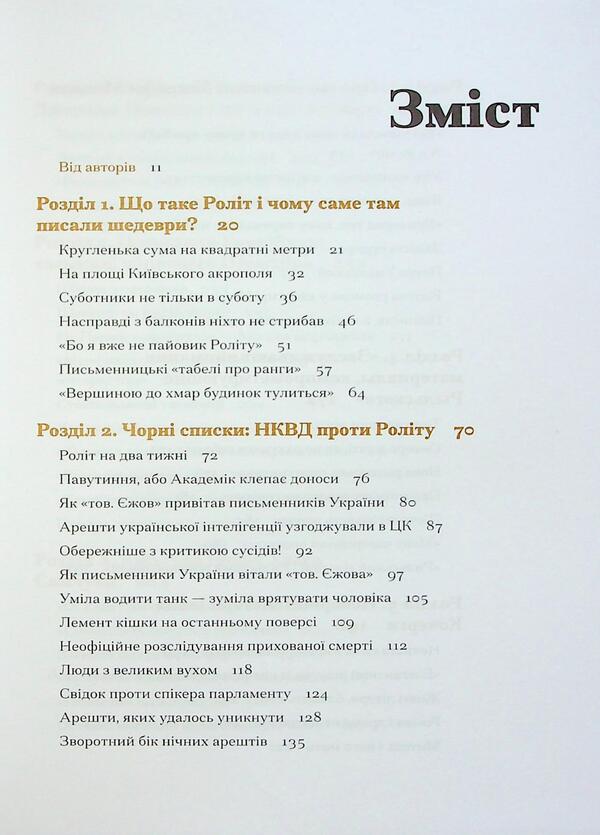 The secrets of writing drawer / Таємниці письменницьких шухляд Филипп Селигей, Станислав Цалик 978-617-522-232-4-3