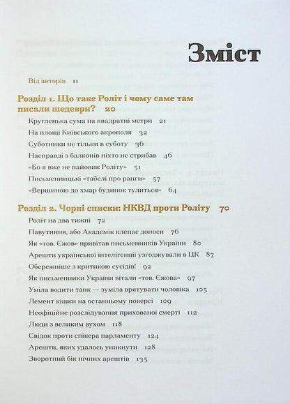 The secrets of writing drawer / Таємниці письменницьких шухляд Филипп Селигей, Станислав Цалик 978-617-522-232-4-3