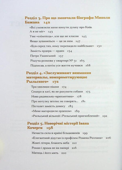 The secrets of writing drawer / Таємниці письменницьких шухляд Филипп Селигей, Станислав Цалик 978-617-522-232-4-4