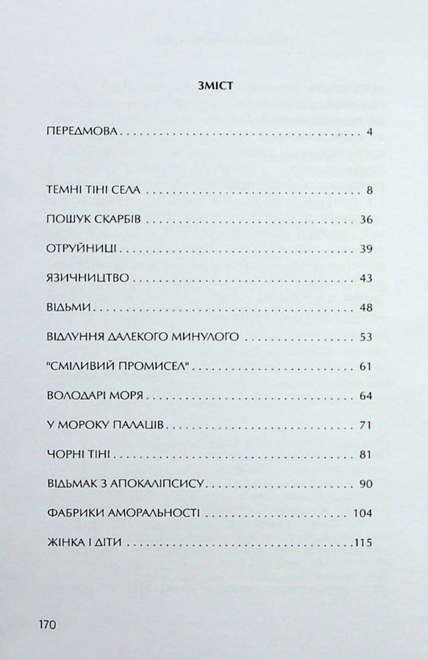 The shadow of a gloomy sunrise. Behind the scenes of Russian life / Тінь похмурого сходу. За кулісами російського життя Фердинанд Оссендовский 9786178310035-3