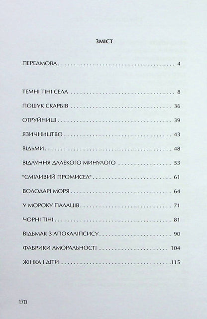 The shadow of a gloomy sunrise. Behind the scenes of Russian life / Тінь похмурого сходу. За кулісами російського життя Фердинанд Оссендовский 9786178310035-3