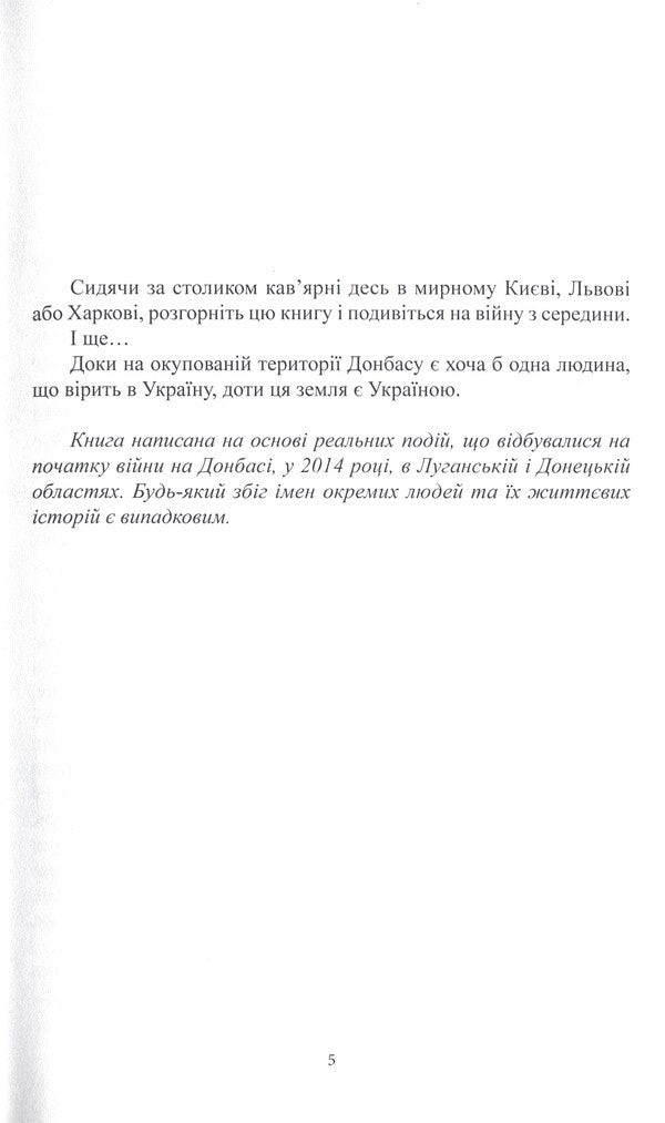 The shadow of the cat / Тінь кота Ольга Кряжич 978-617-8014-03-2-3