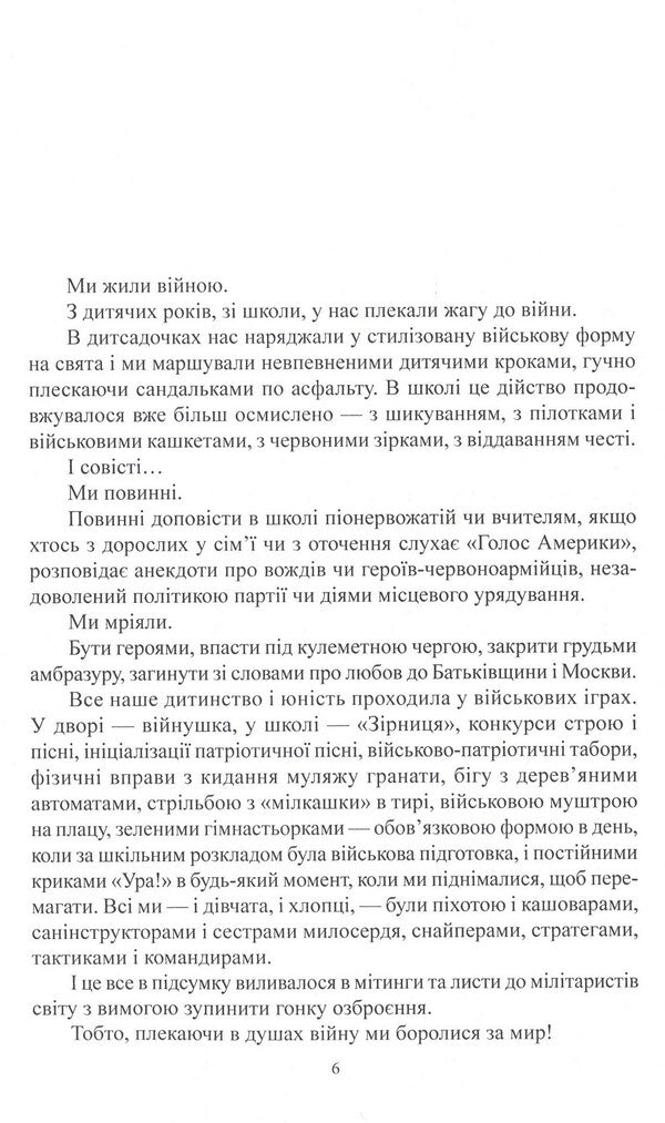 The shadow of the cat / Тінь кота Ольга Кряжич 978-617-8014-03-2-4